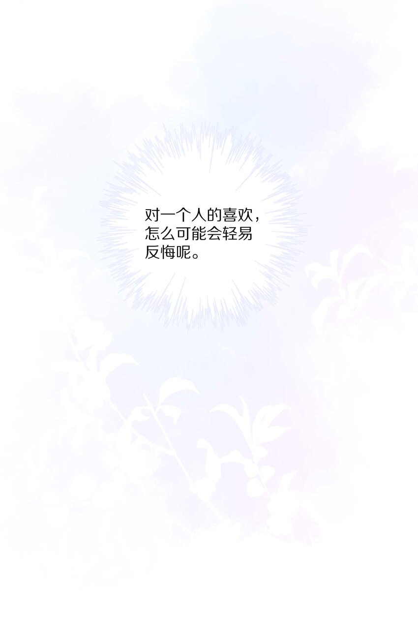 021 对一个人的喜欢，不会轻易改变18