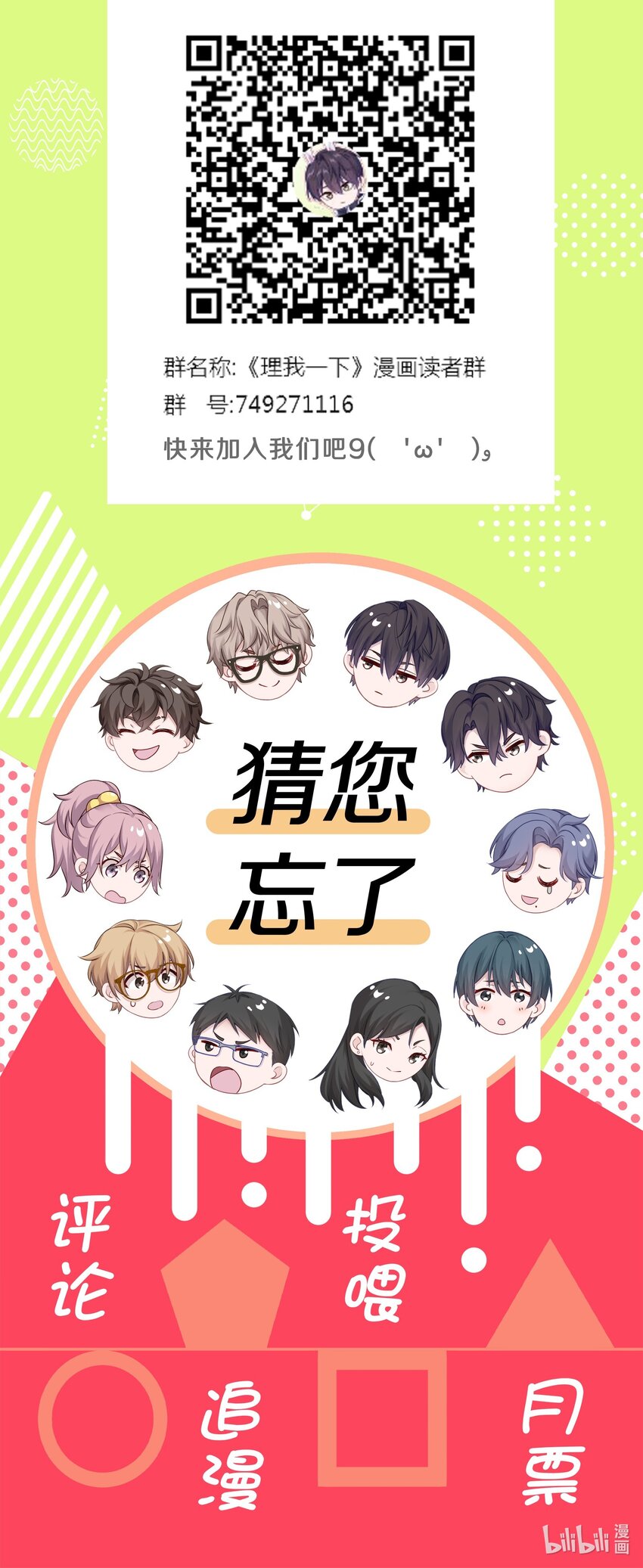 006 兔崽子，来bao一下48