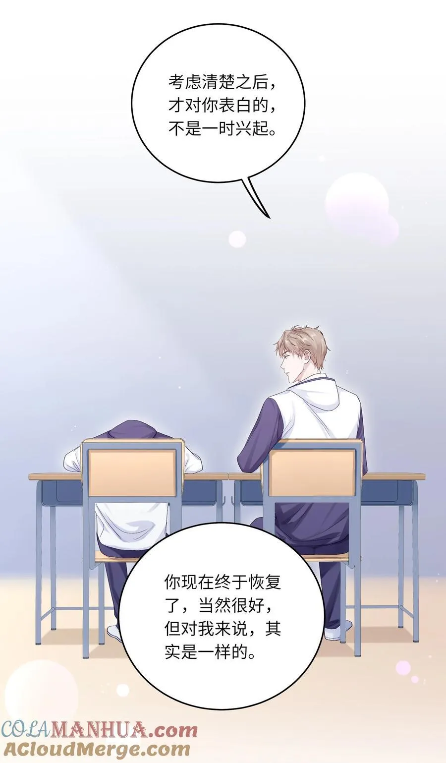 068 你终于理我了！12