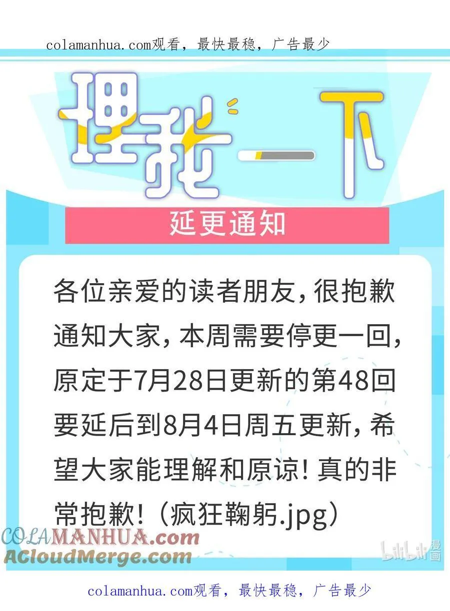 通知 延更通知0