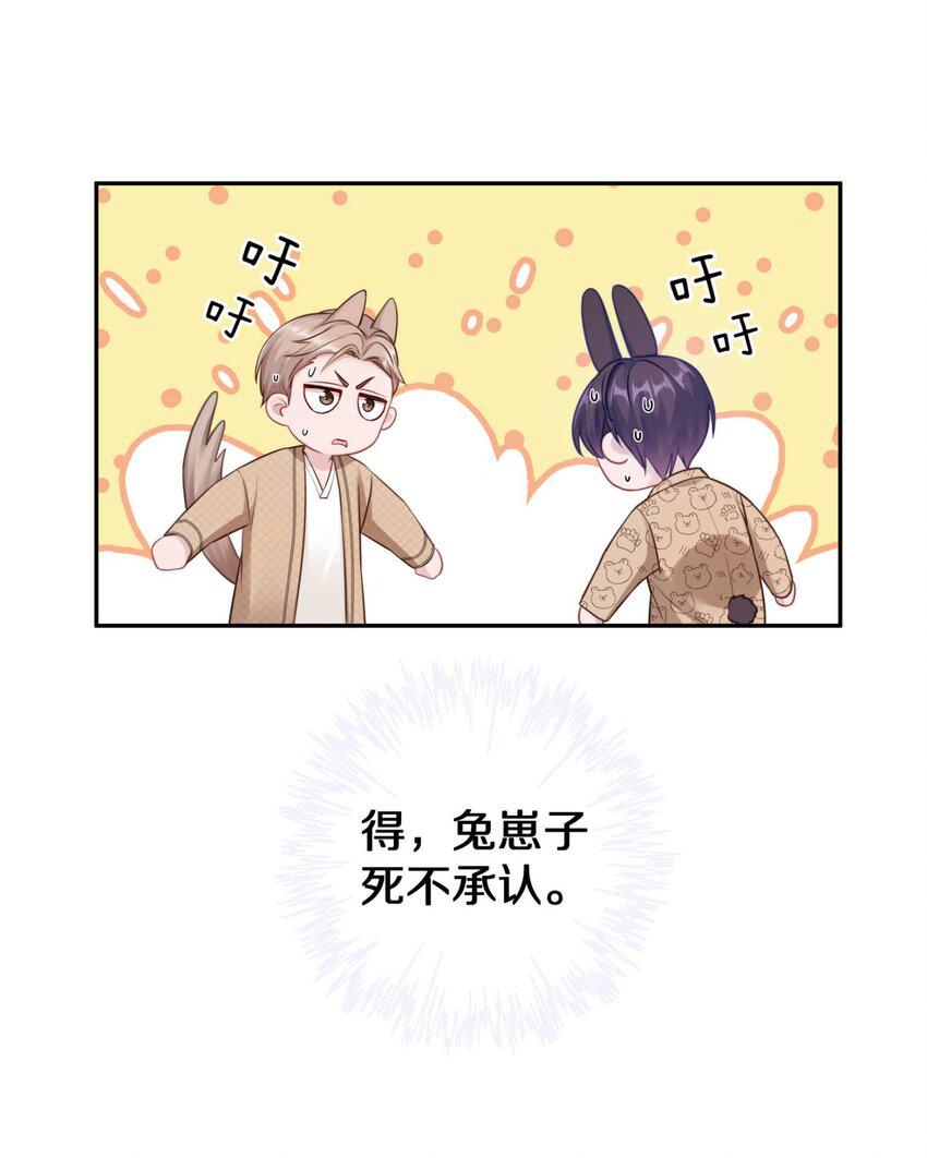031 我还是好喜欢他11