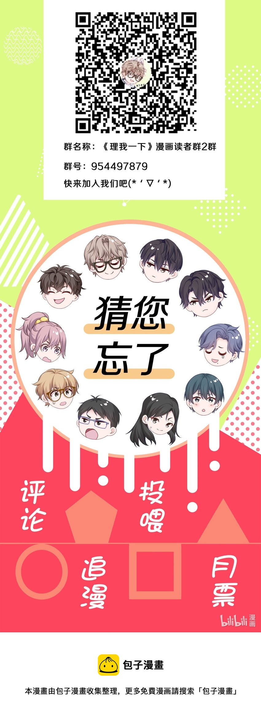 018 那一瞬间他为我停留35
