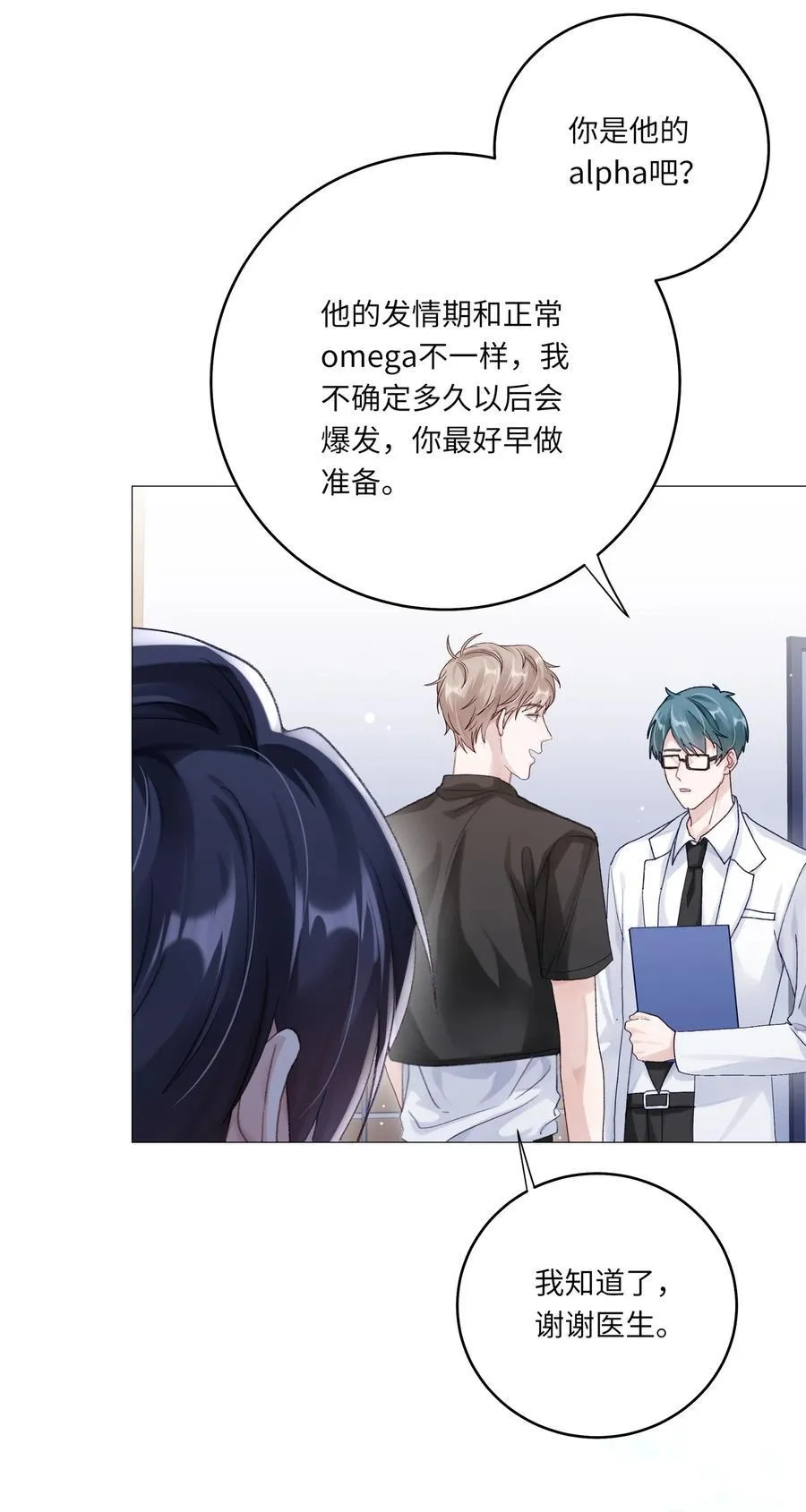 072 这是我的回答4
