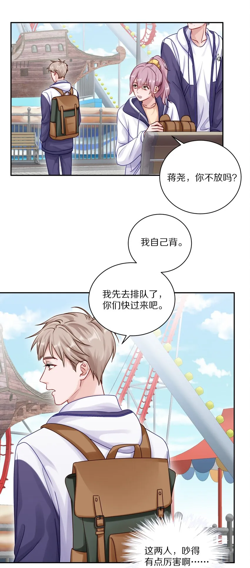 042 游园记17