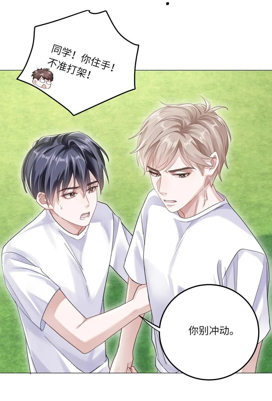 077 我追学长跟你有关系吗41