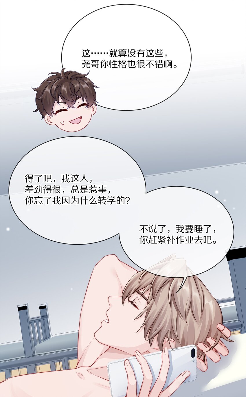002 别乱骚扰人19