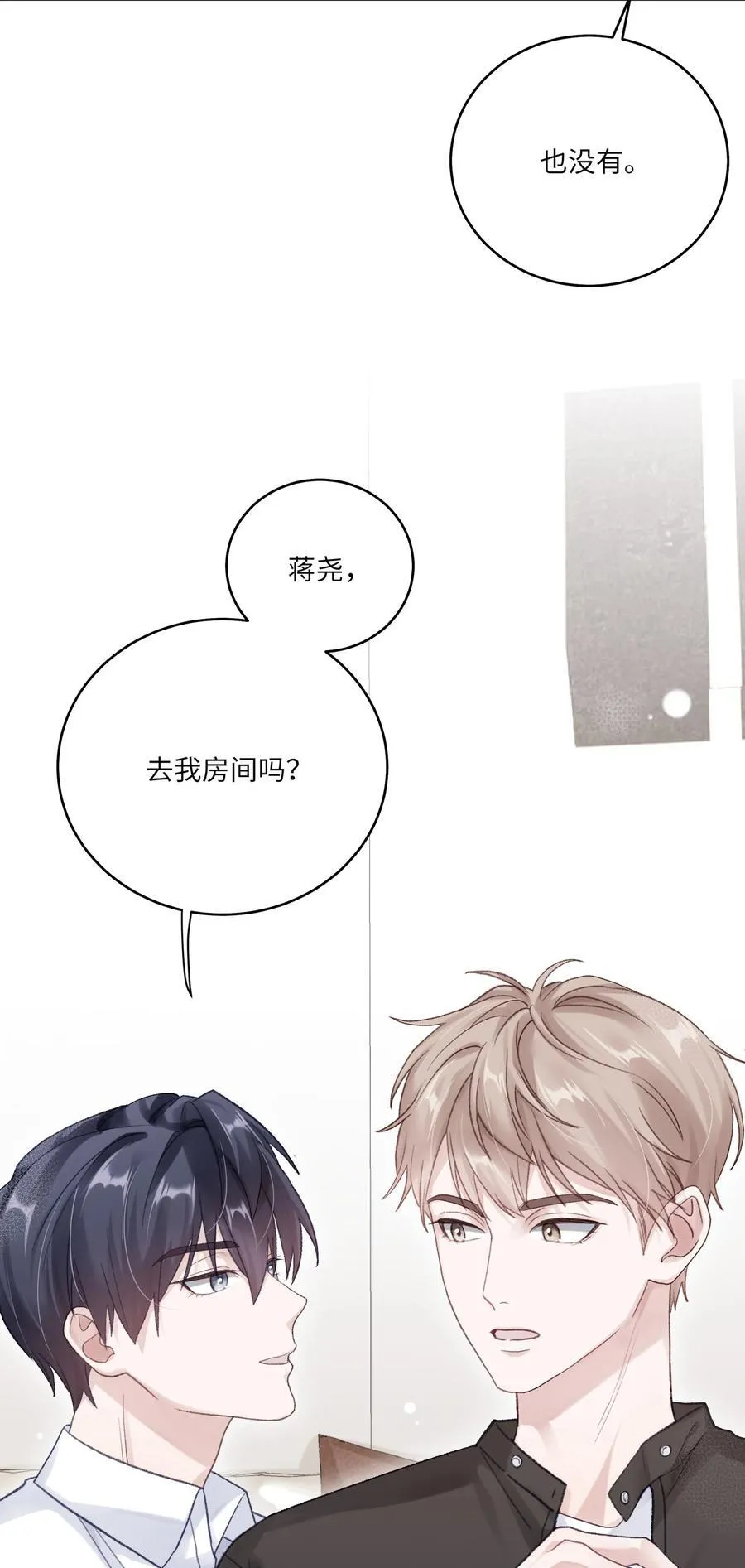 069 蒋尧已经是负分了37
