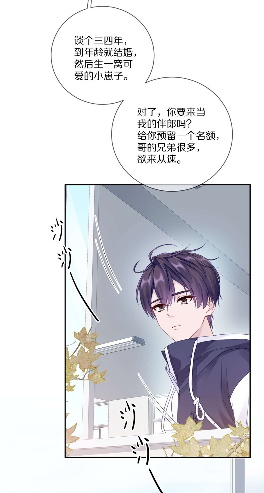 015 我闻不到你的信息素37