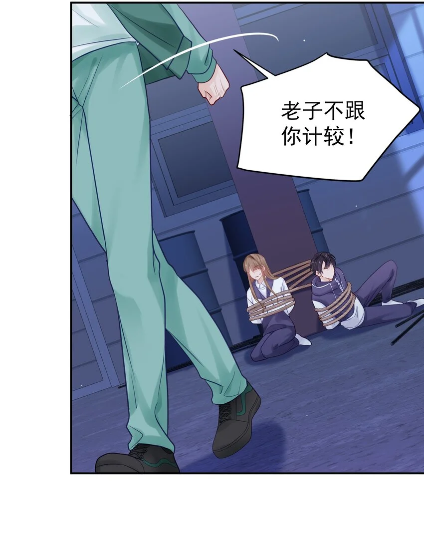 062 带她走17