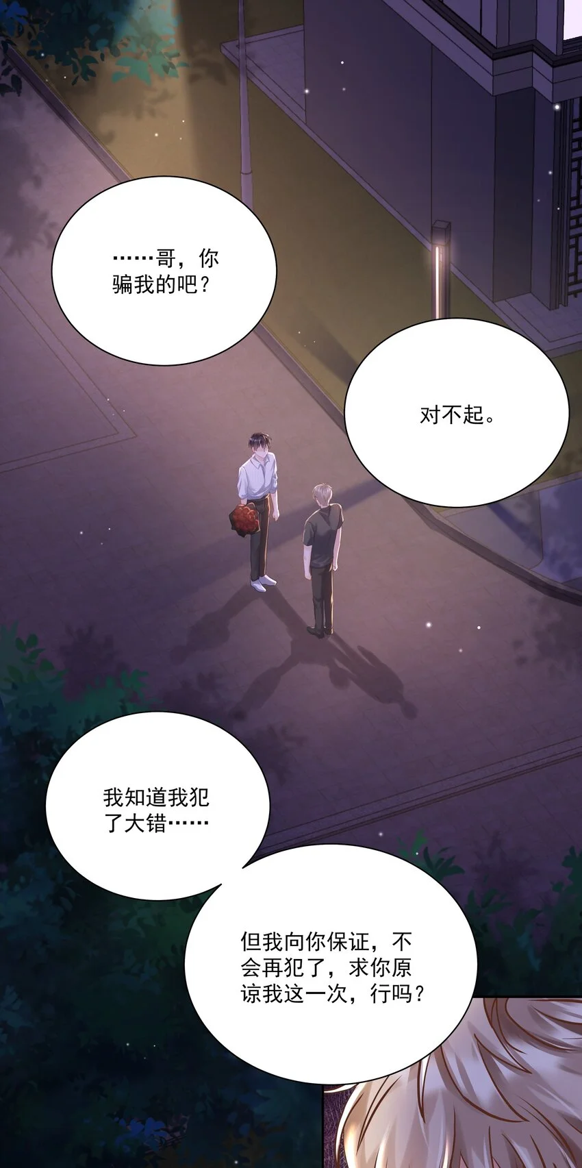 058 信息素36