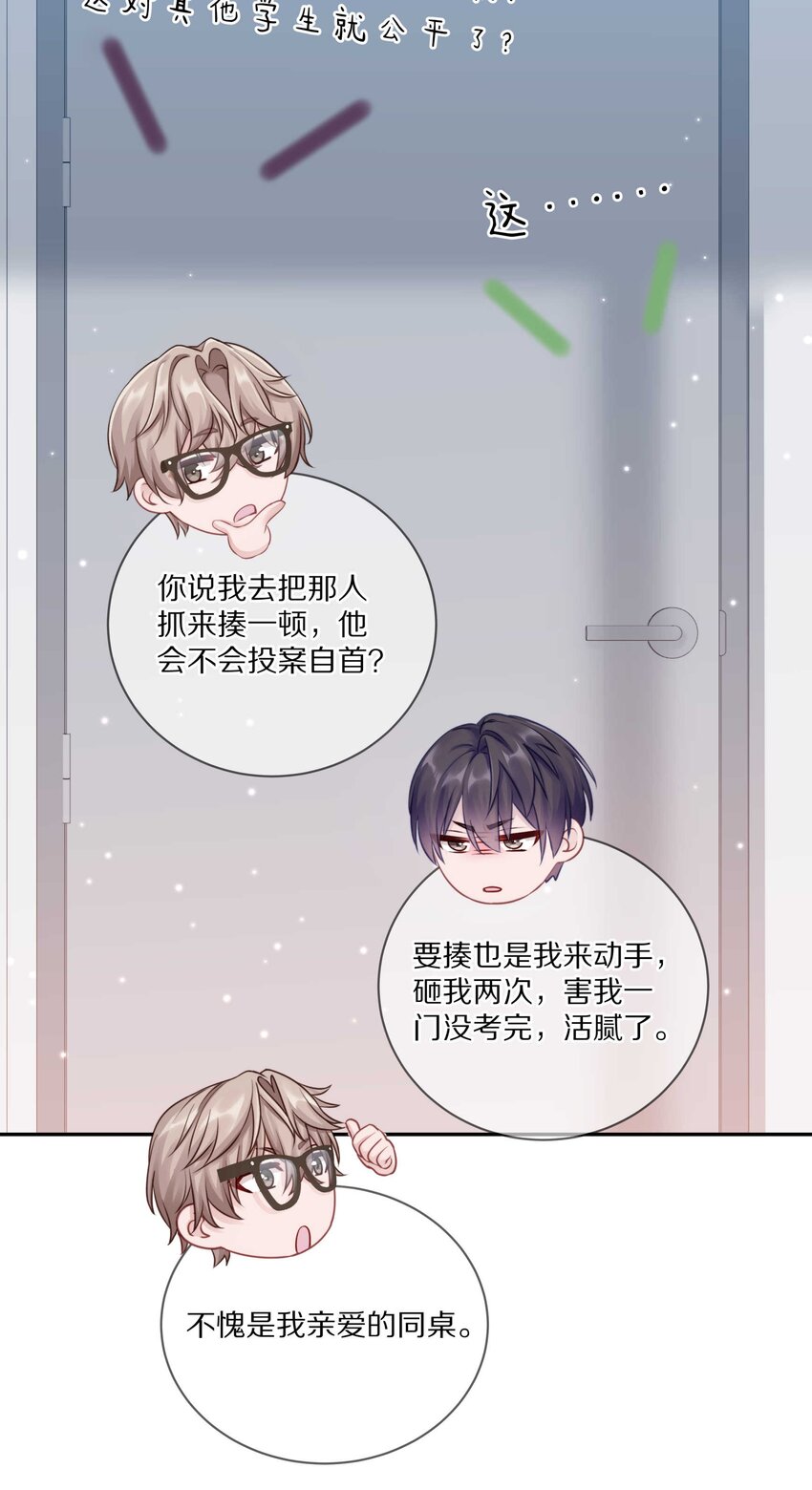 021 对一个人的喜欢，不会轻易改变37