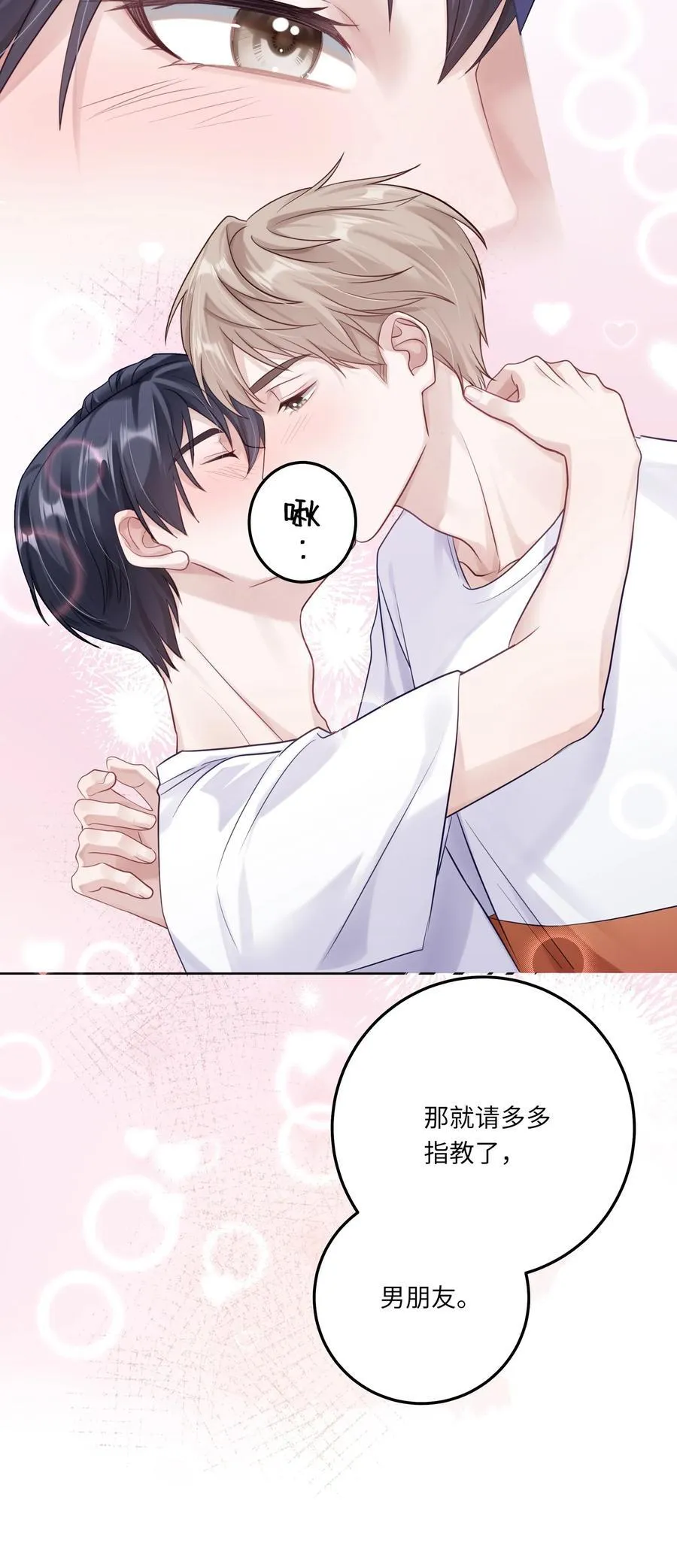079 这是我的男朋友31