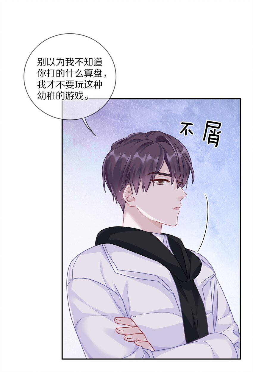 034 逃避可耻却有用31
