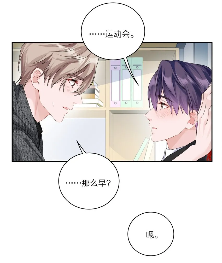 036 你现在浑身都是我的味道34