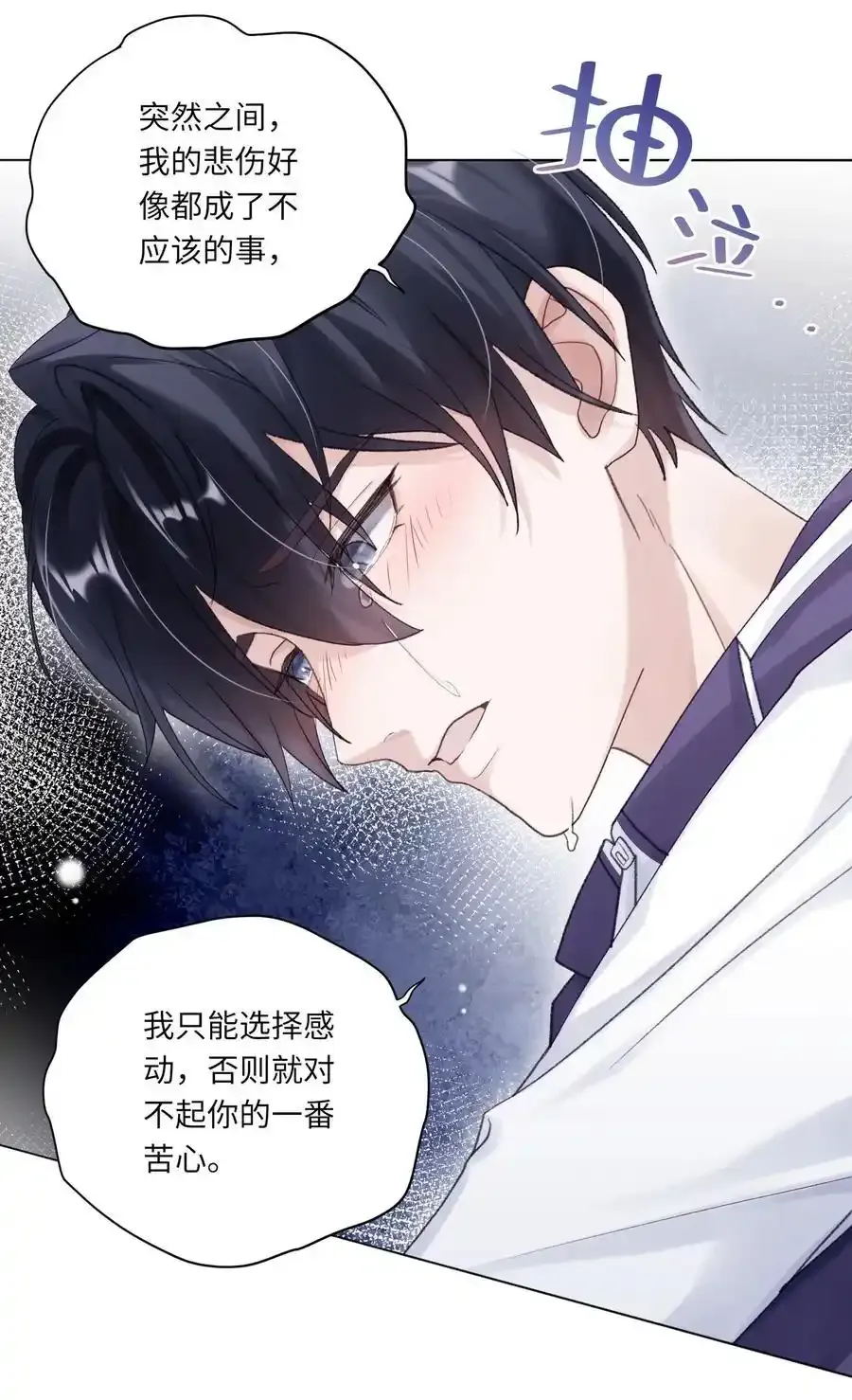 第69话 蒋尧已经是负分了4