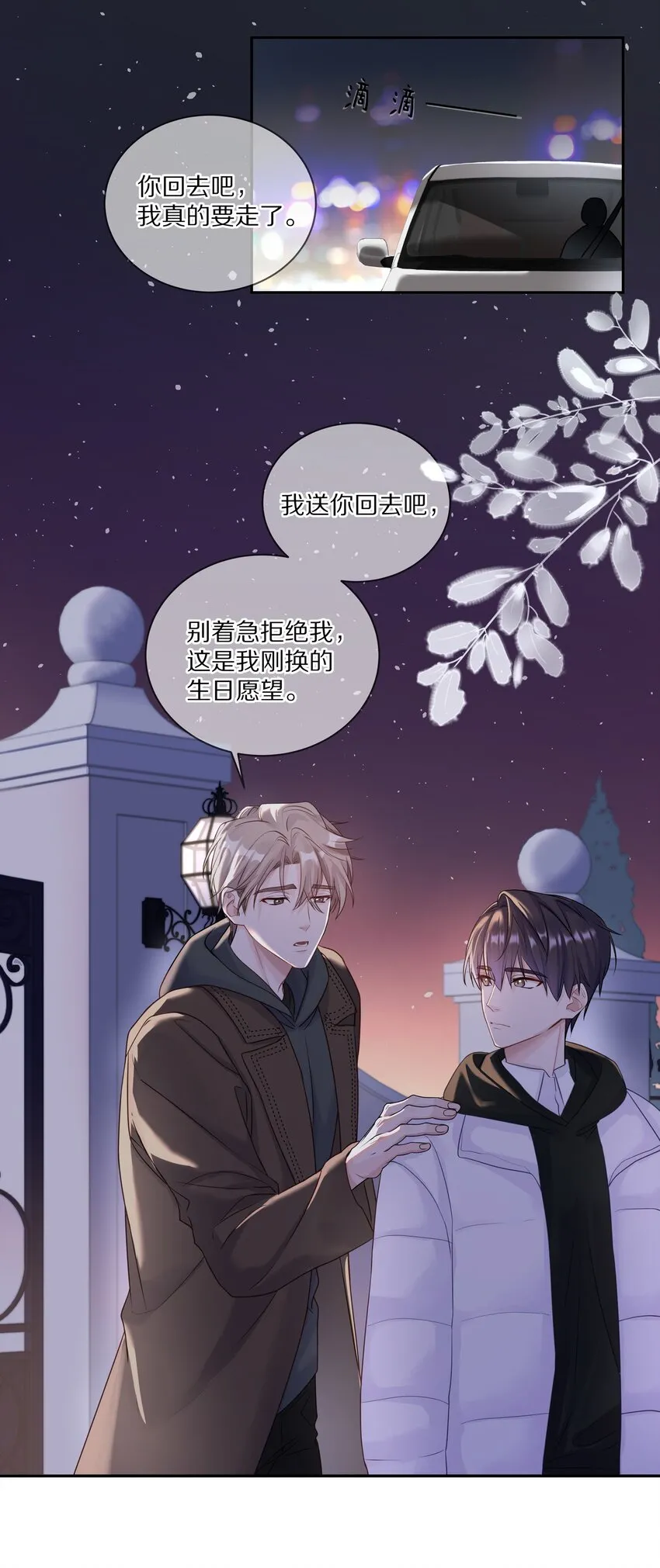 035 生理的羁绊是浅显的36