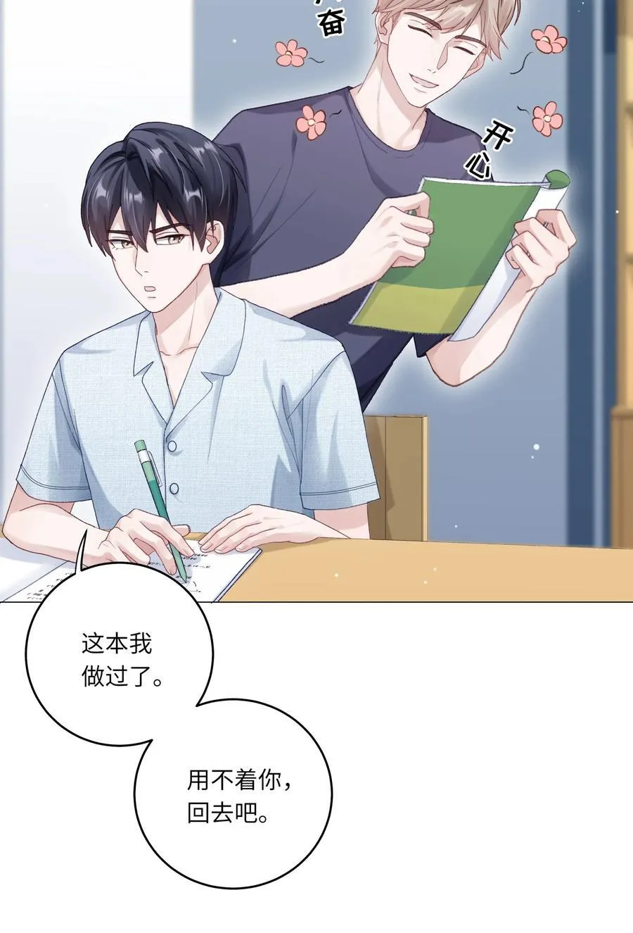 074 特别的陪读3