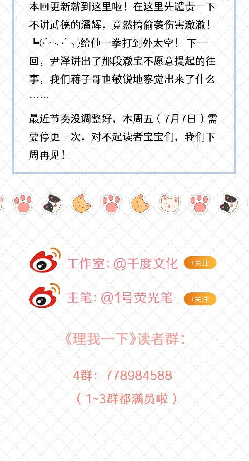 045 我哥他没病41