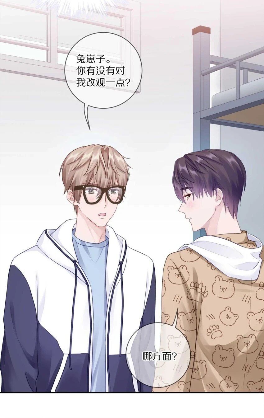 028 你明明处处都在让我心动15