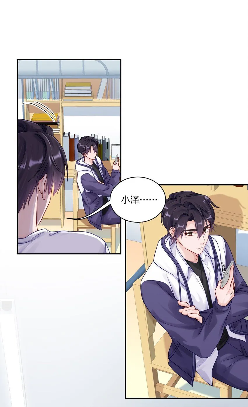 045 我哥他没病15