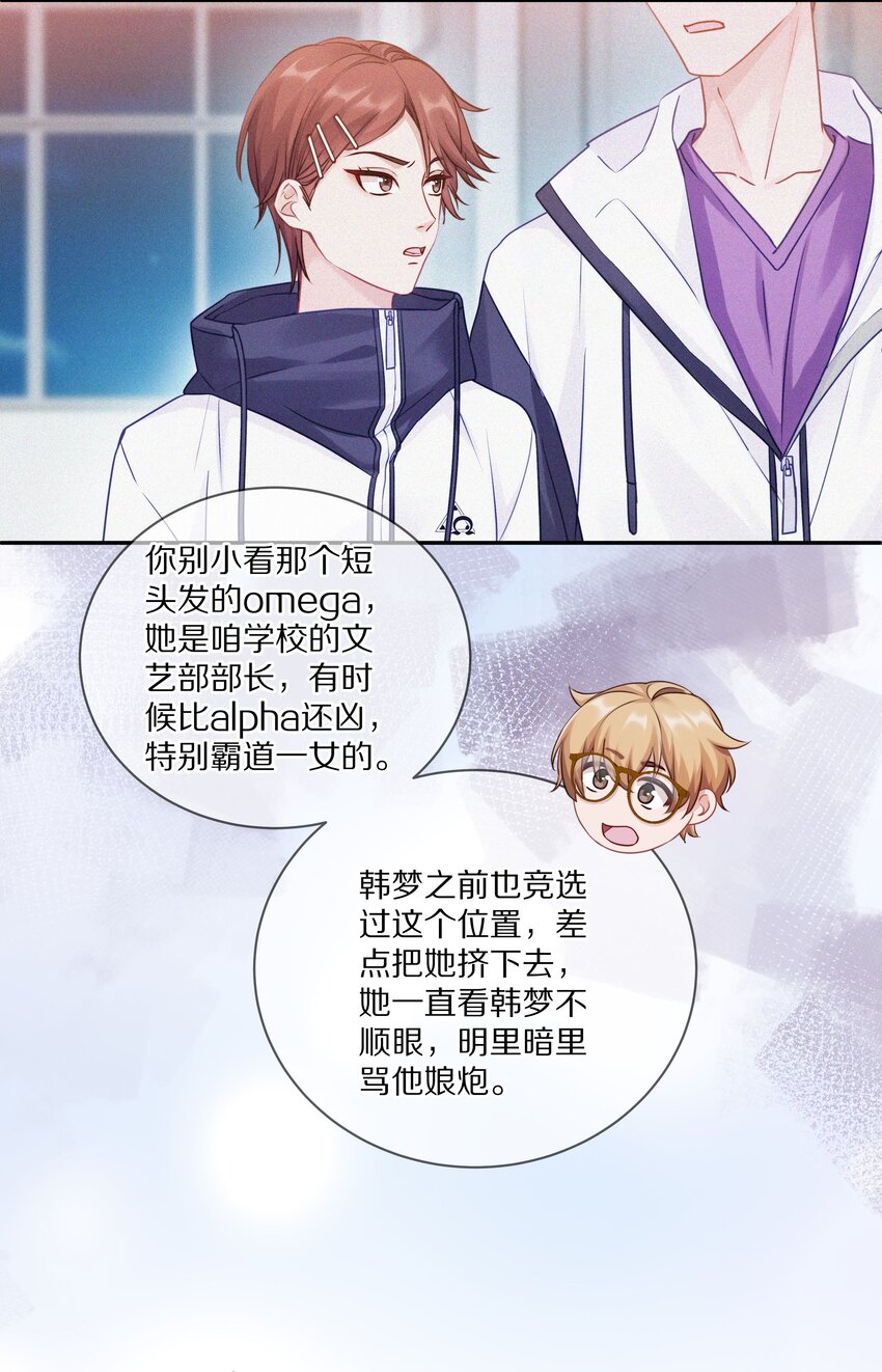 008 流言流语伤人心22