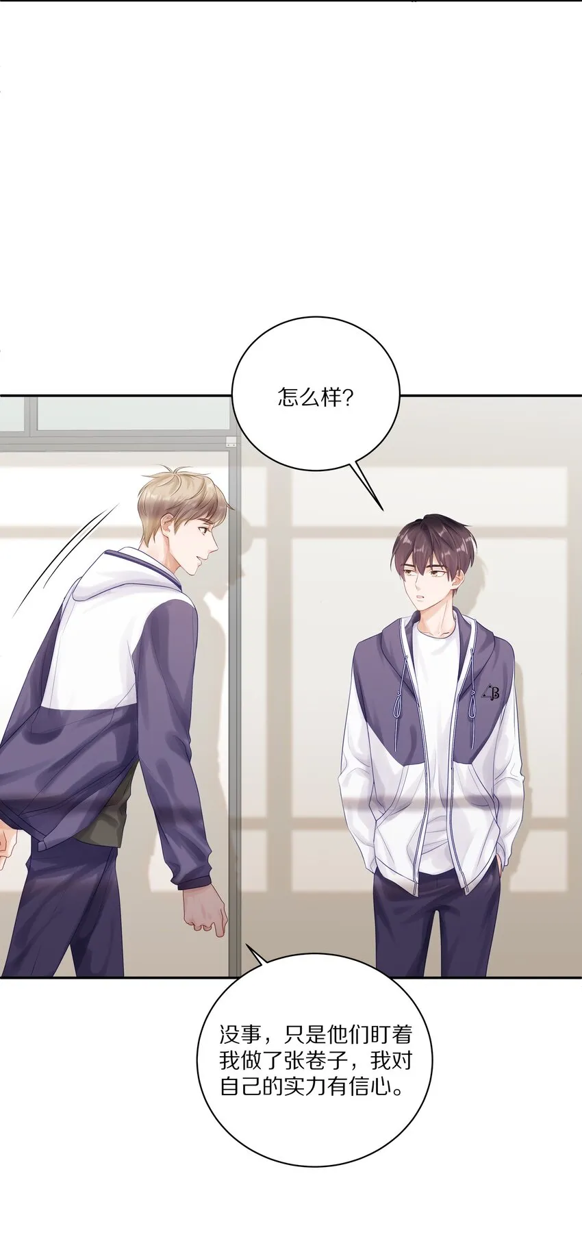 043 这么想和我公开啊？31