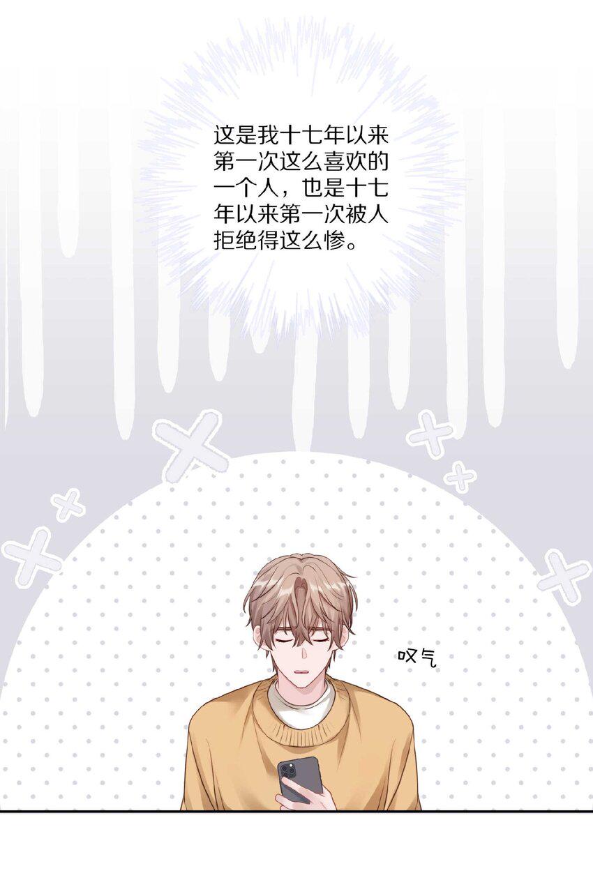 032 你……你想给我生吗？31