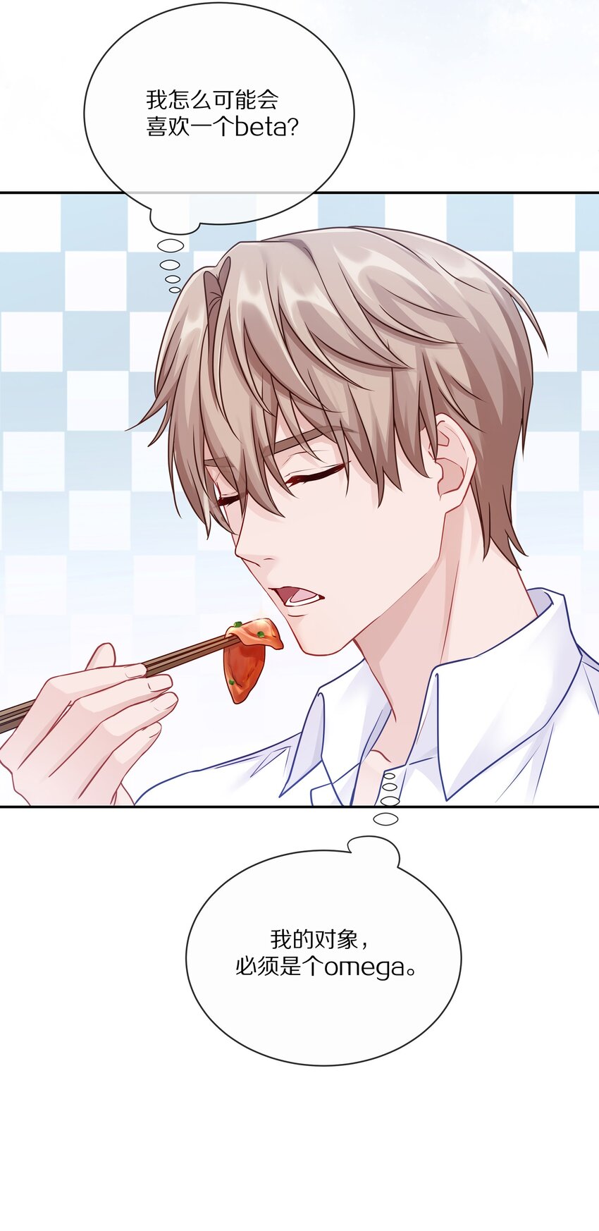 005 尧哥你要追个beta？！47