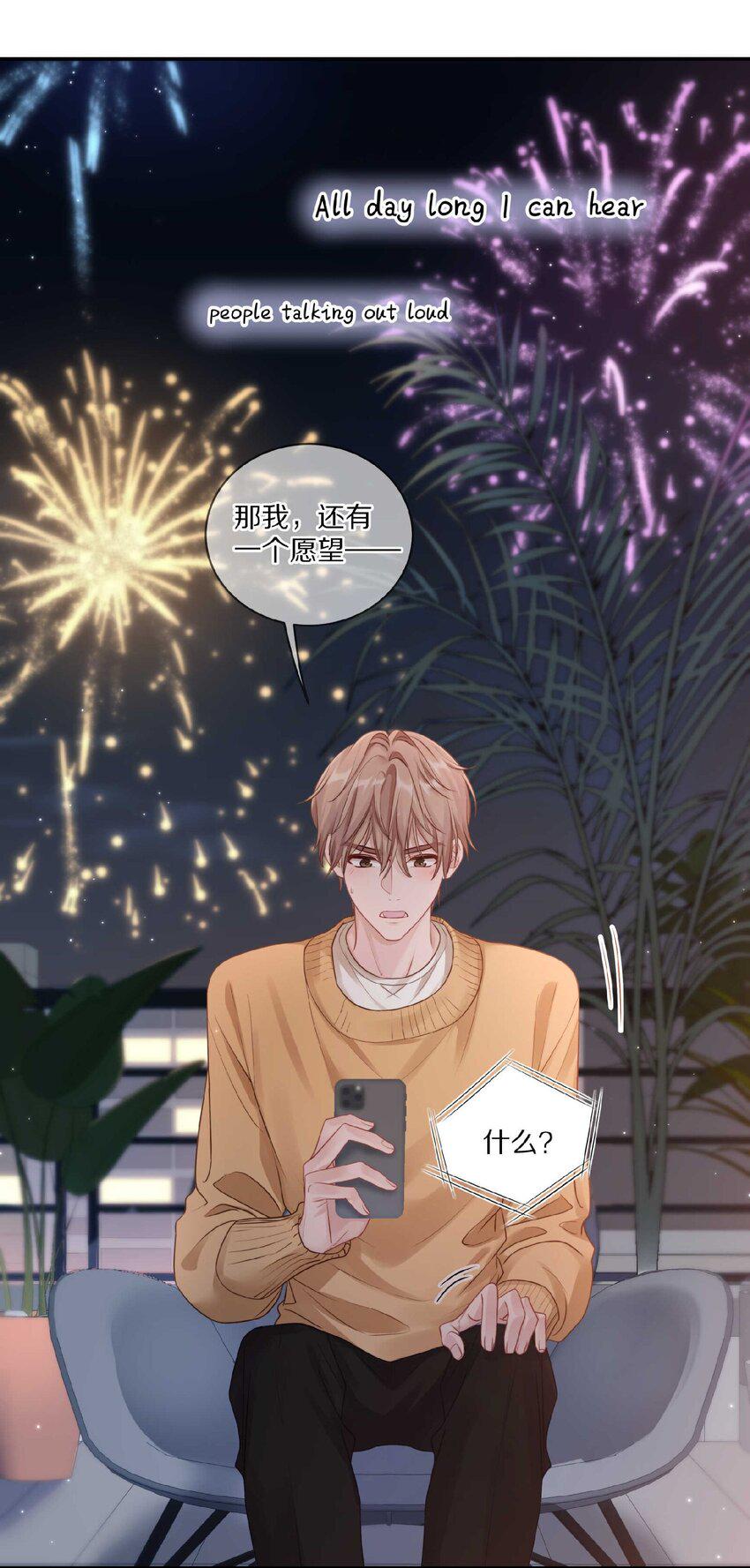 032 你……你想给我生吗？10