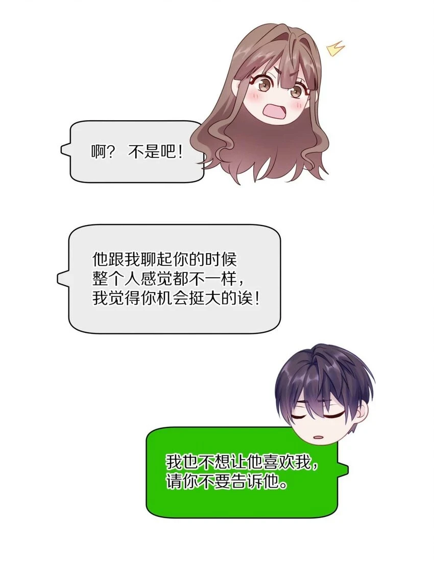 26 惊！东城霸王蒋尧竟做出这种事情！7