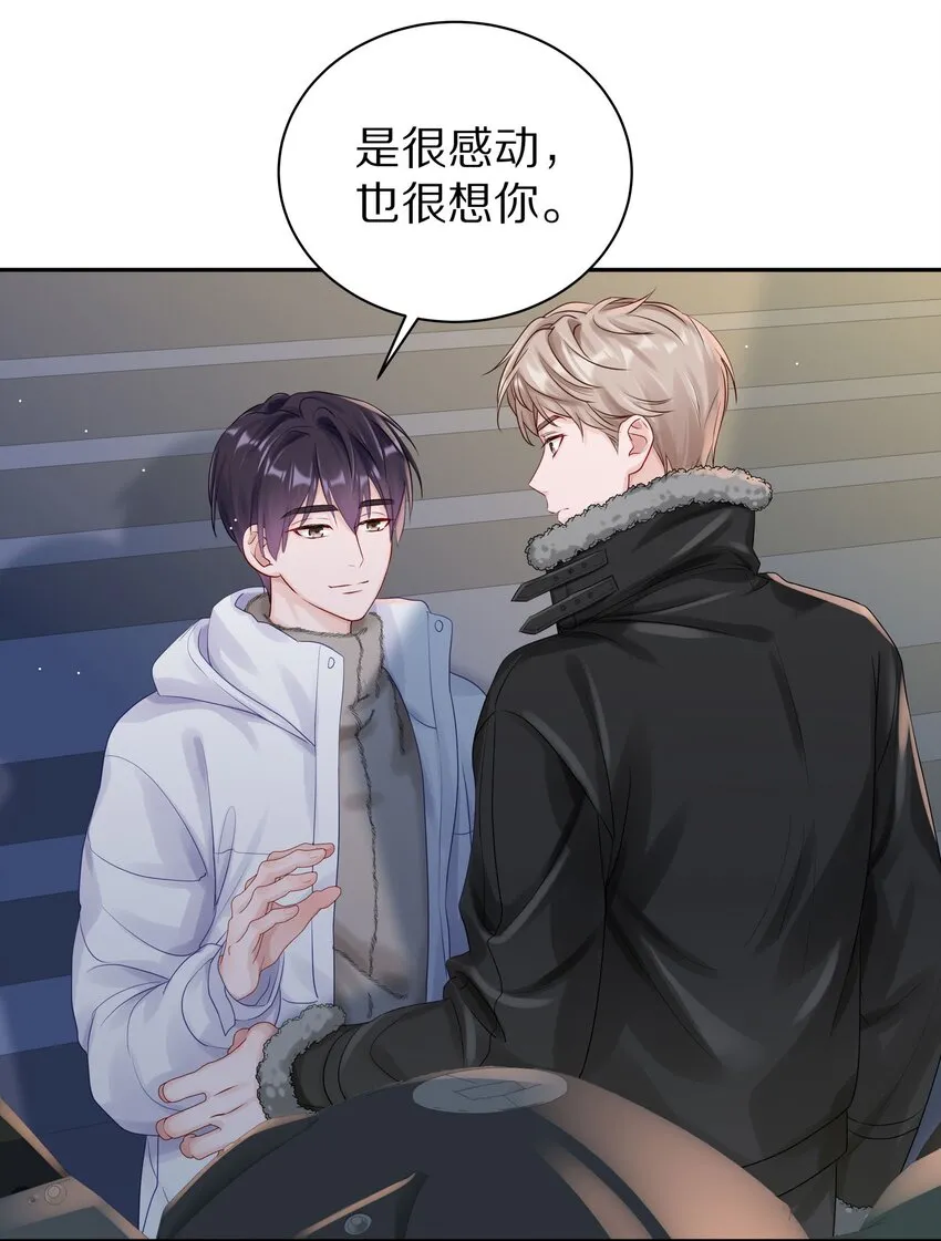 038 你不打算公开我们的关系吗6