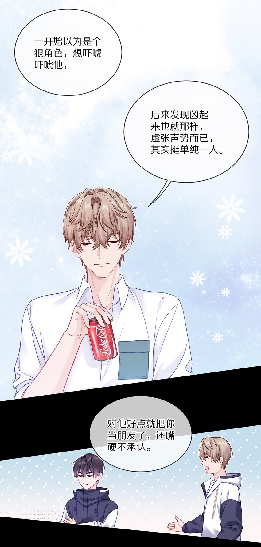 005 尧哥你要追个beta？！40