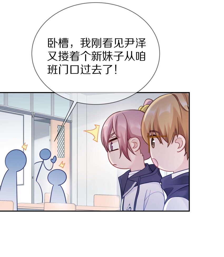 015 我闻不到你的信息素25