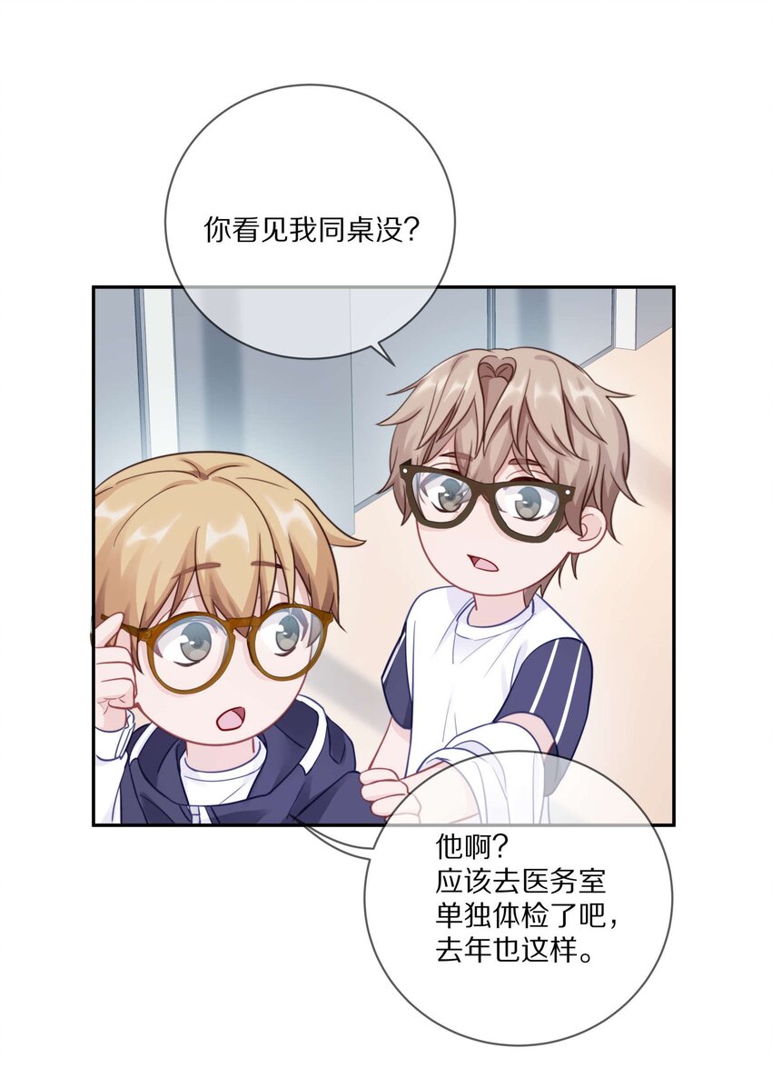 015 我闻不到你的信息素4