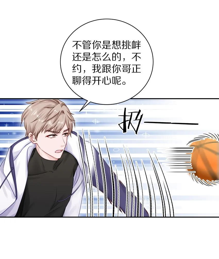 039 蒋尧能有什么坏心眼19