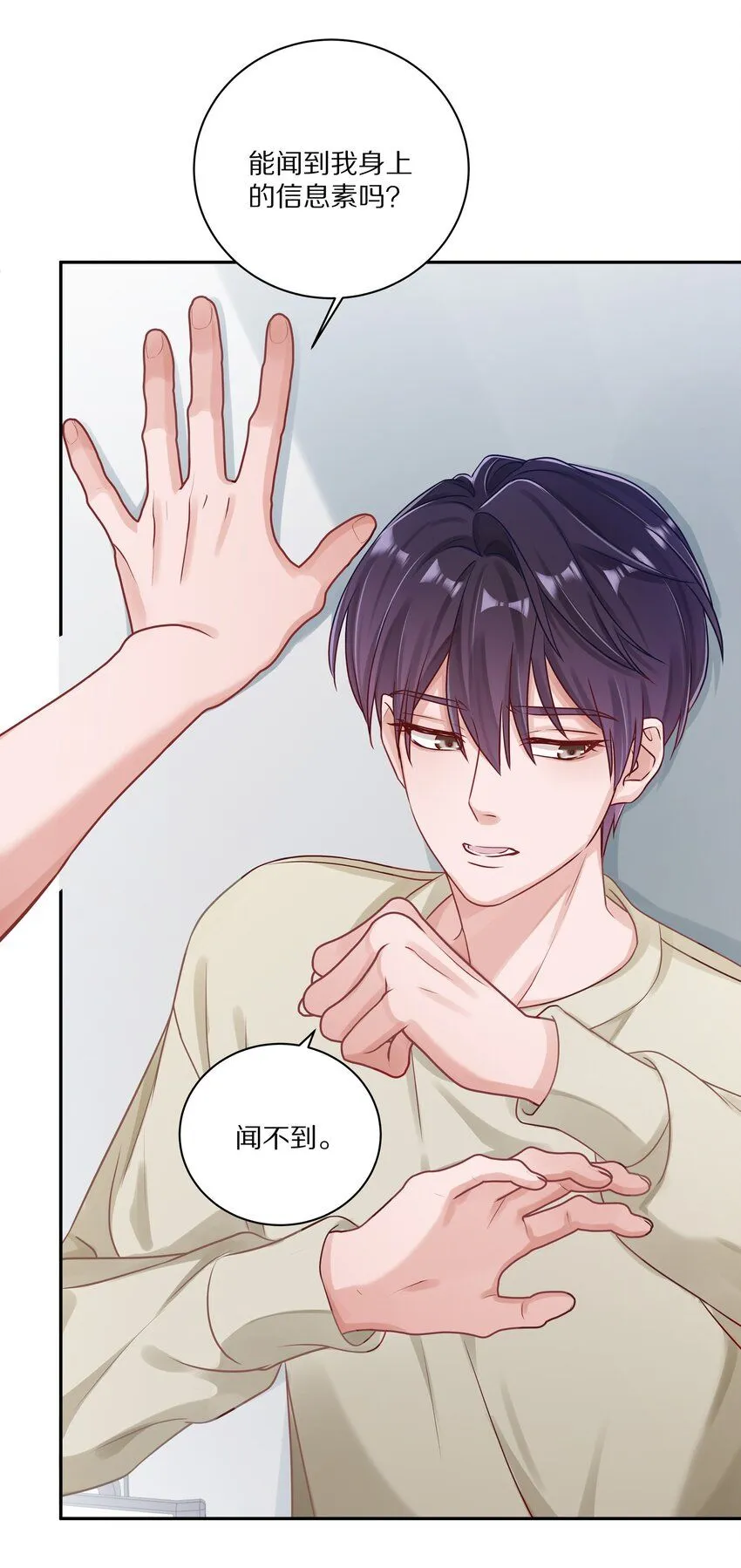 049 那你要跟我分手吗？41