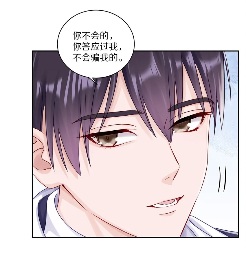 039 蒋尧能有什么坏心眼7