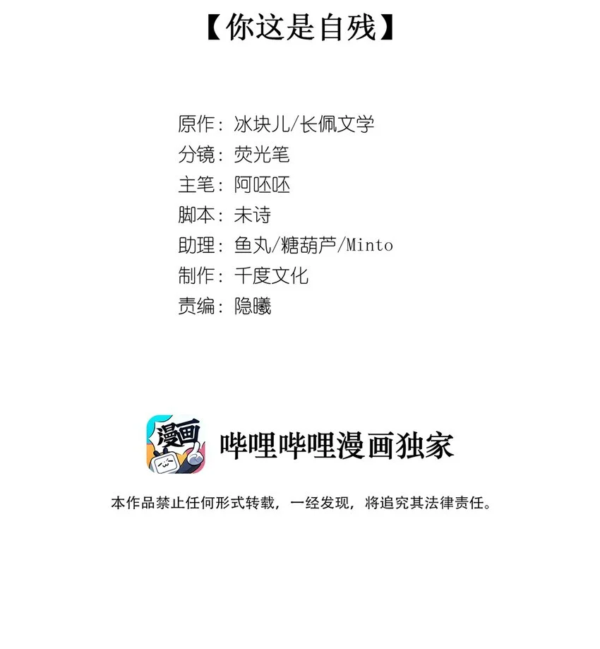 056 你这是自残3