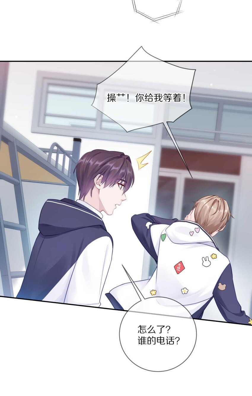 029 会让你喜欢的人误会20