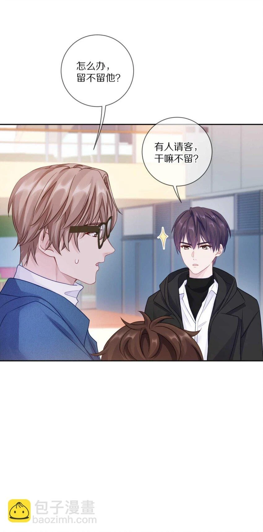 26 惊！东城霸王蒋尧竟做出这种事情！31