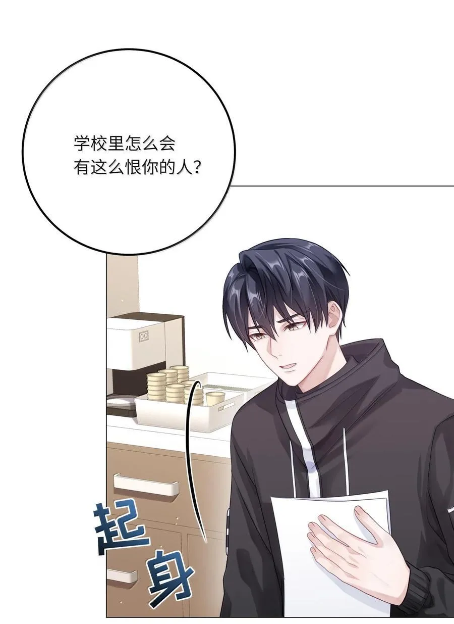 084 你还真是迟钝14