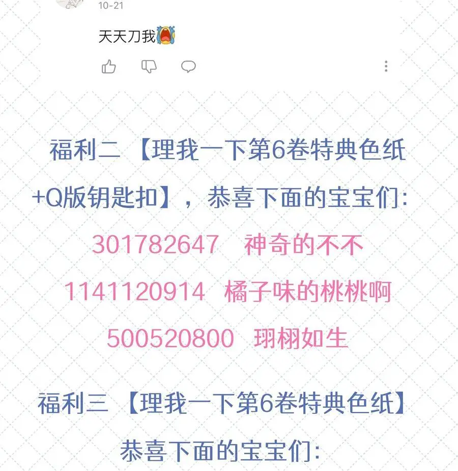 066 谁是谷柯？44