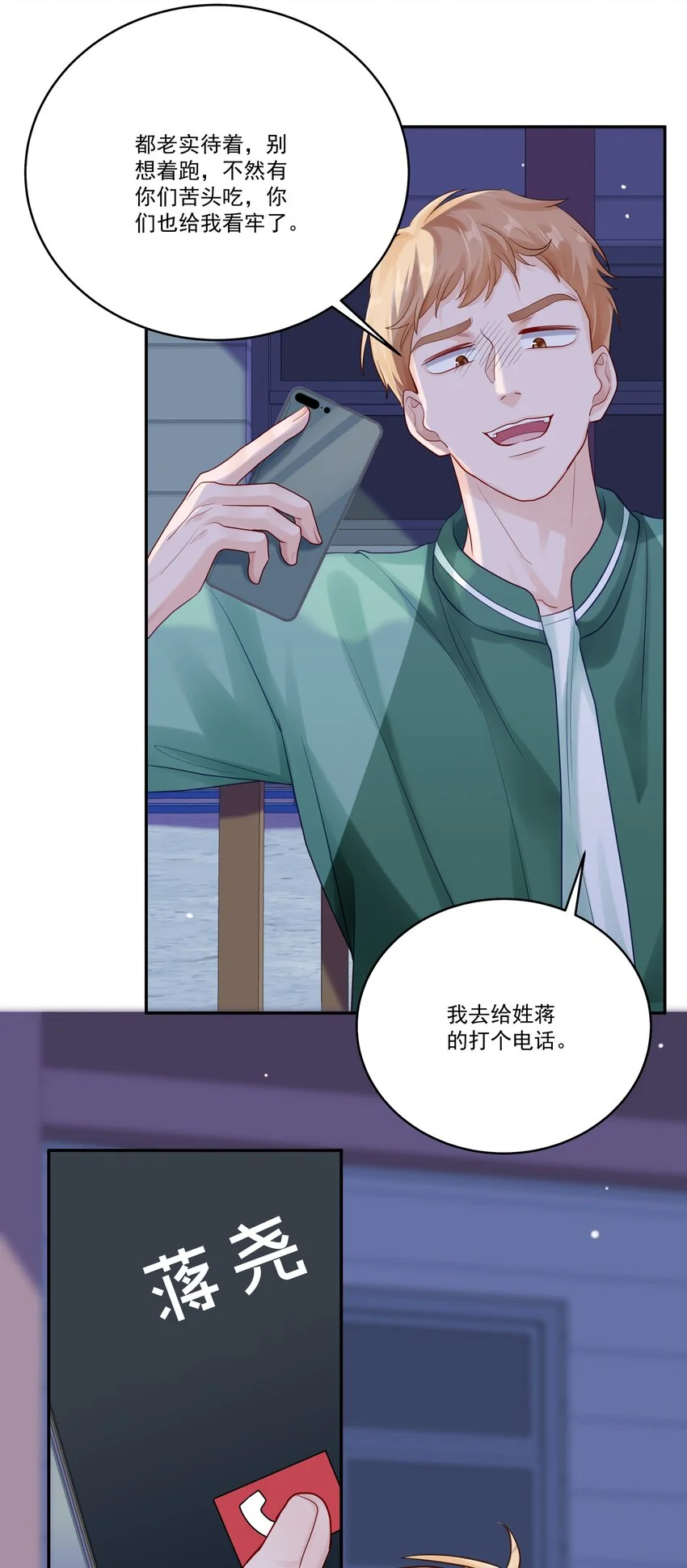061 有空聊聊吗40