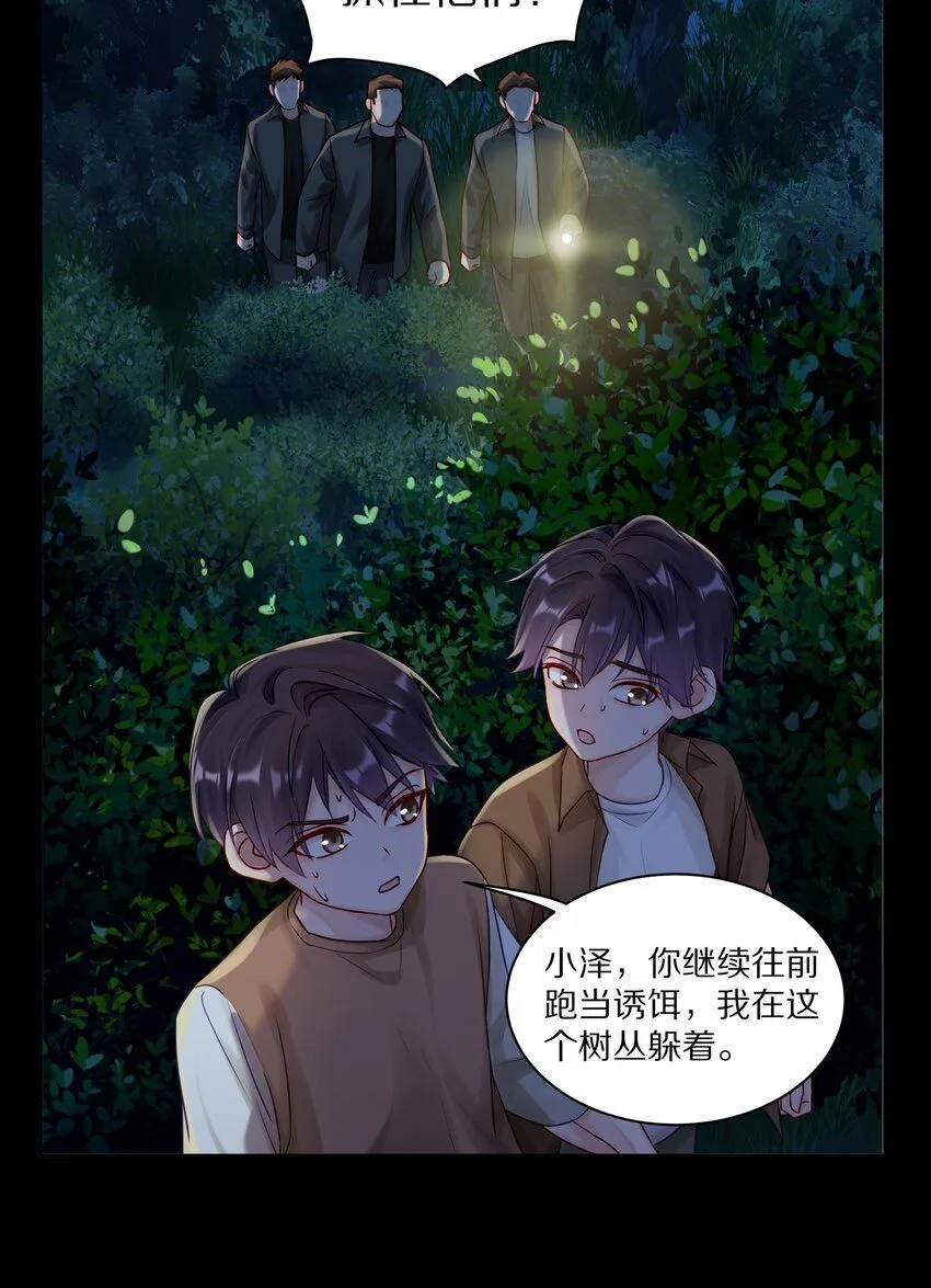 046 你知道你哥，是一个omega吗？7