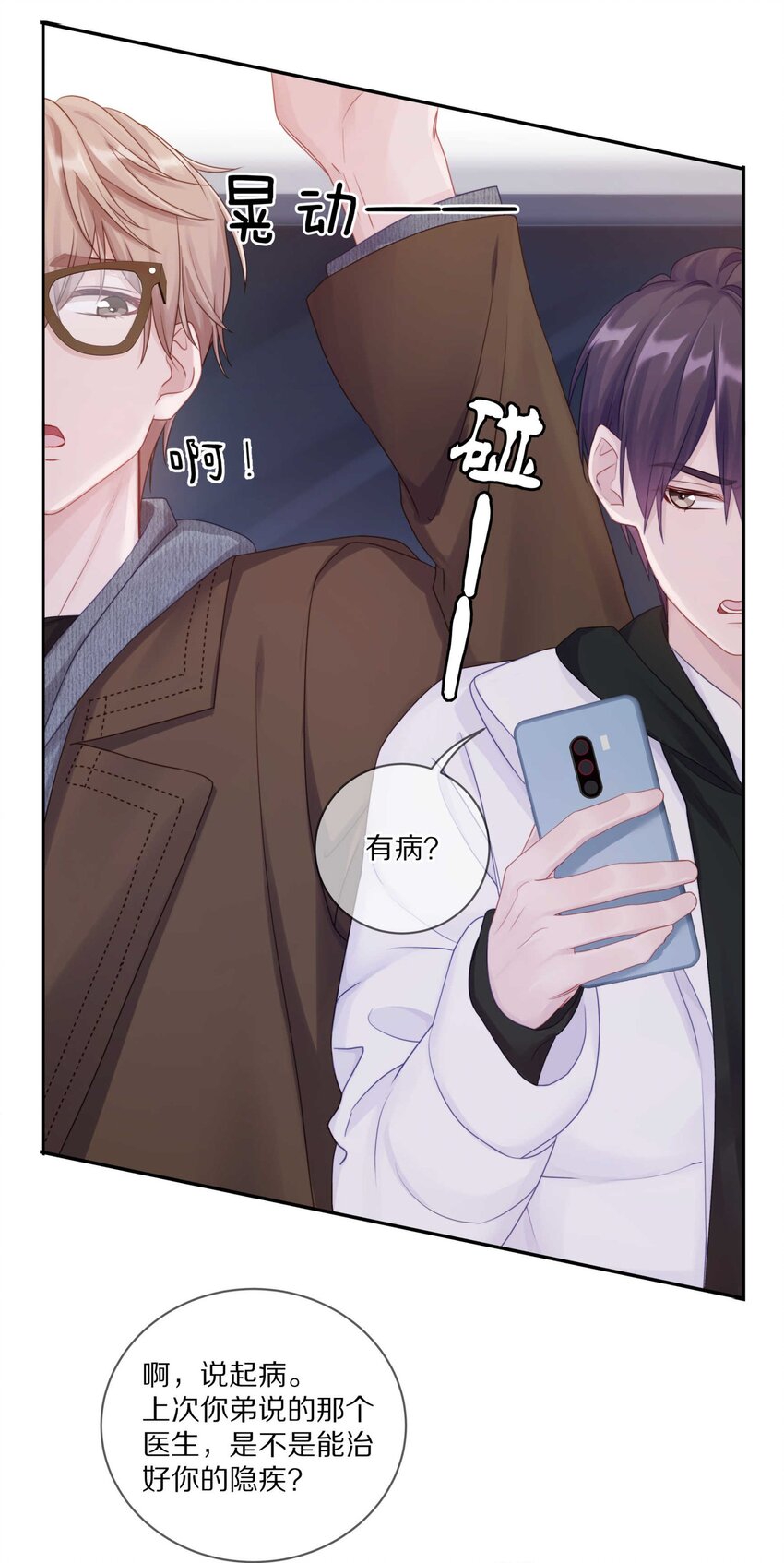 034 逃避可耻却有用12
