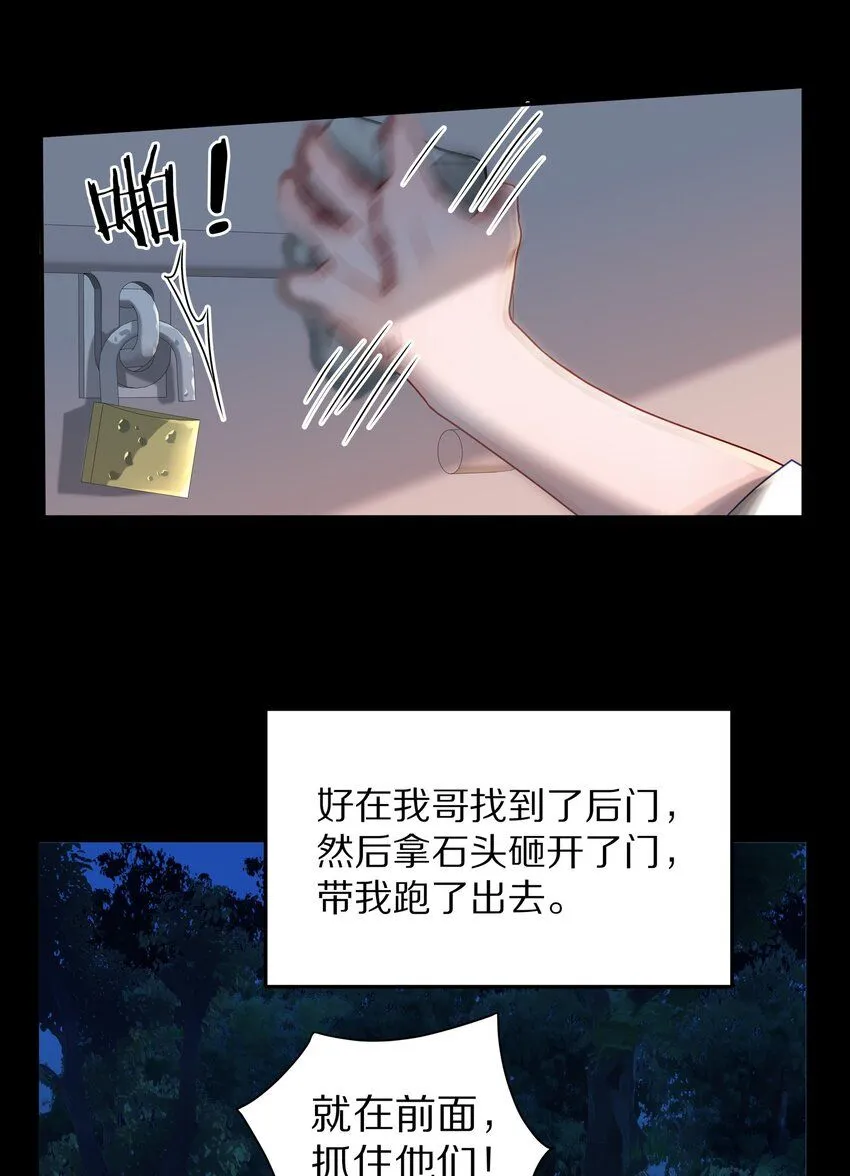 046 你知道你哥，是一个omega吗？6