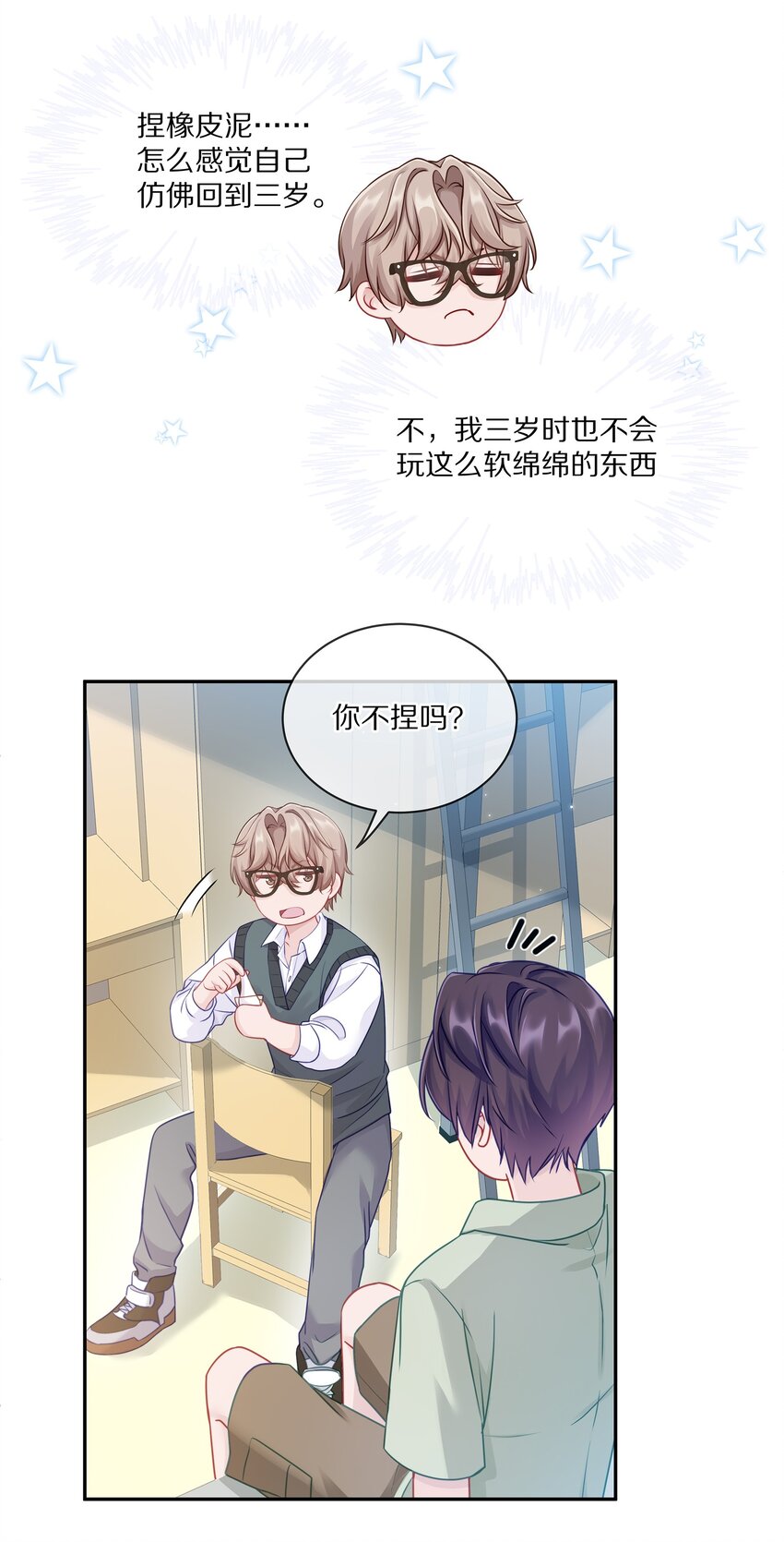 005 尧哥你要追个beta？！13