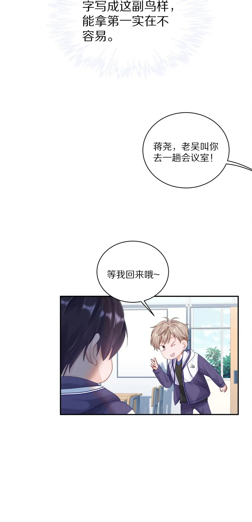 043 这么想和我公开啊？28