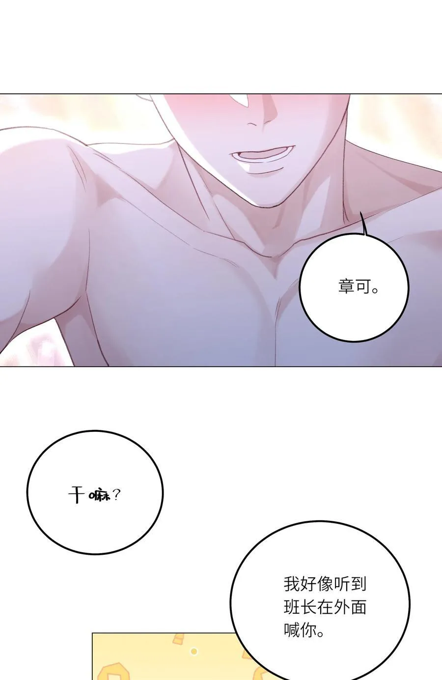 076 你胆子真够大的13
