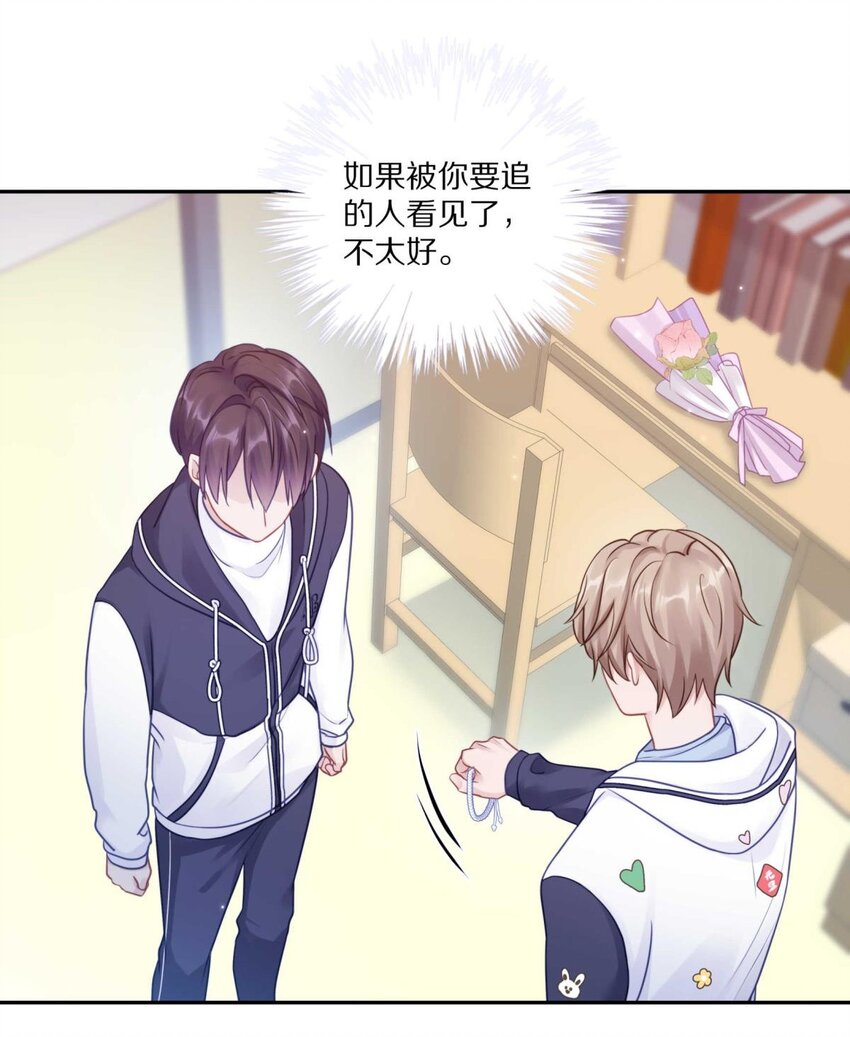 029 会让你喜欢的人误会15